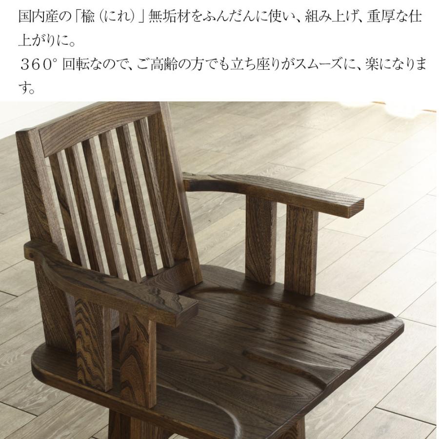 野中木工所 大江戸 囲炉裏テーブル ダイニングチェア セット 4脚