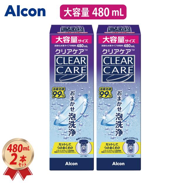 AOセプト 大容量 480mL アルコン エーオーセプト クリアケア × 2箱