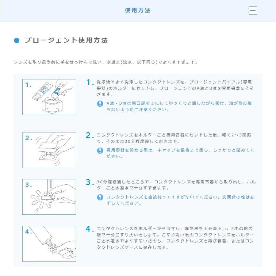 プロージェント メニコン プロージェント(7ペア) 2箱セット