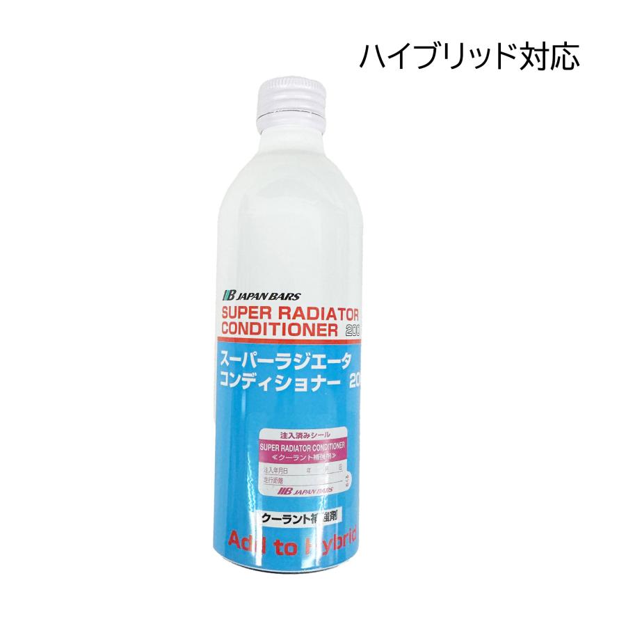 ラジエーター 添加剤 防錆 NB11151 スーパーラジエーター