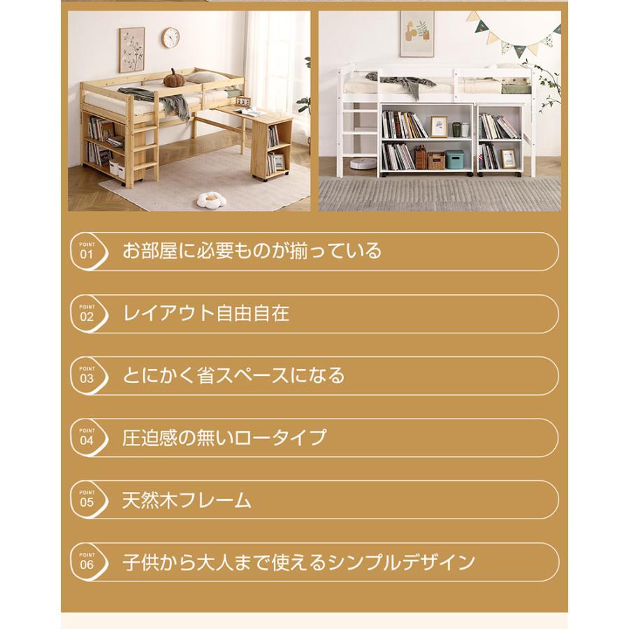 システムベッド ロフトベッド 木製 S シングル ロータイプ デスク 本棚