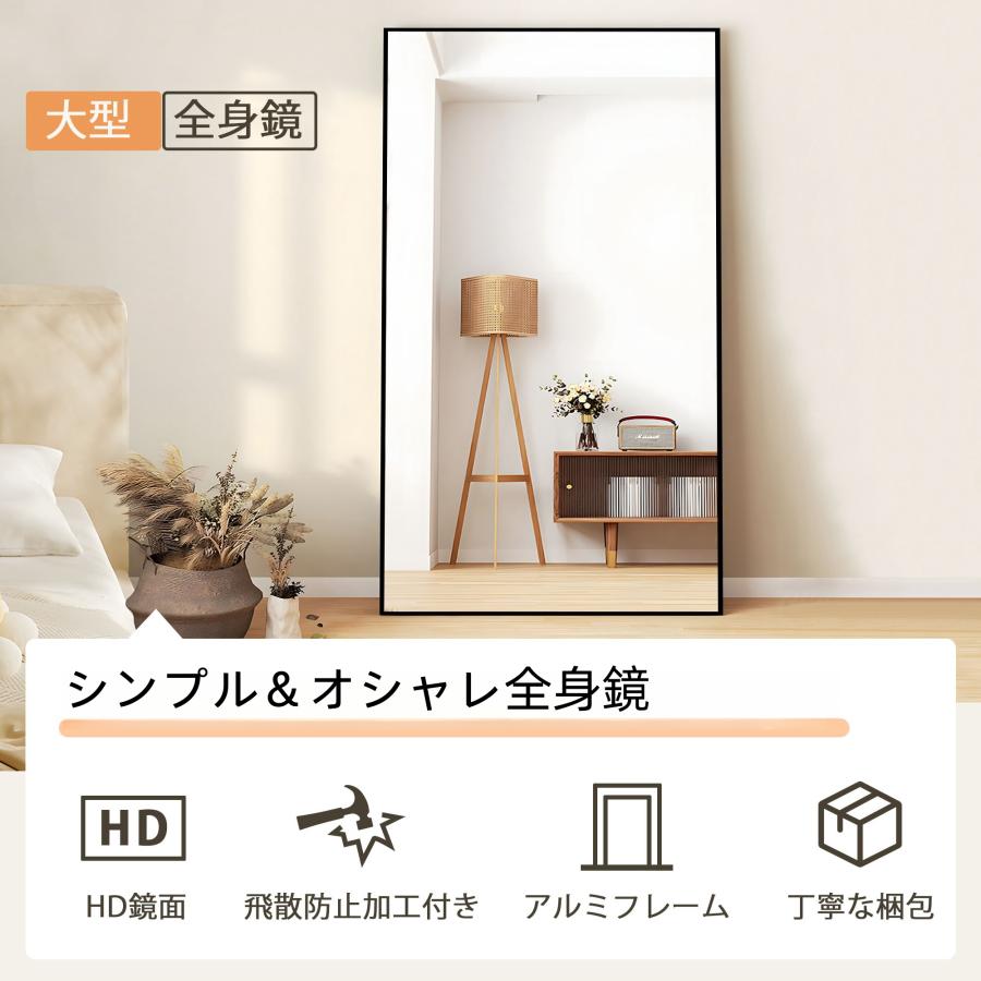 全身鏡 全身ミラー 170*70CM 姿見鏡 スタンドミラー アルミ 直角
