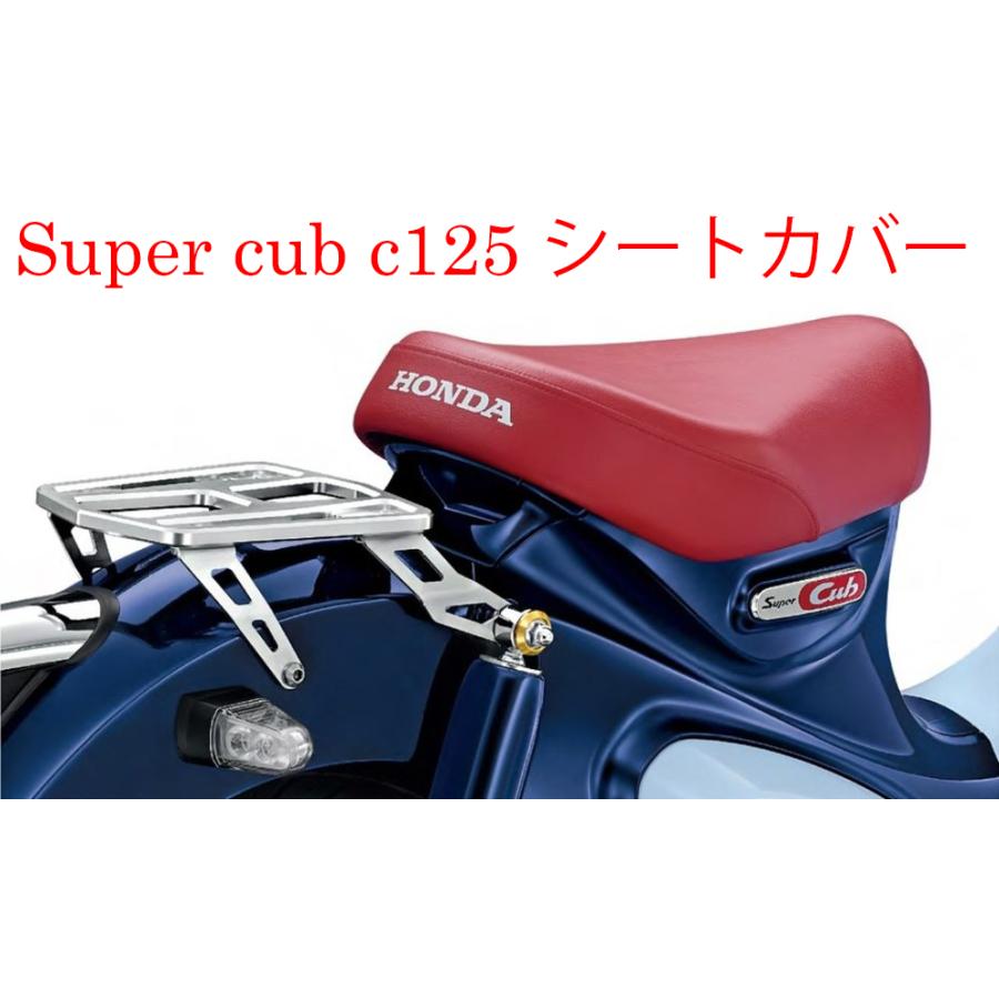 スーパーカブ HONDA ホンダ C125 朱赤色 シートカバー「HONDA」ロゴ入
