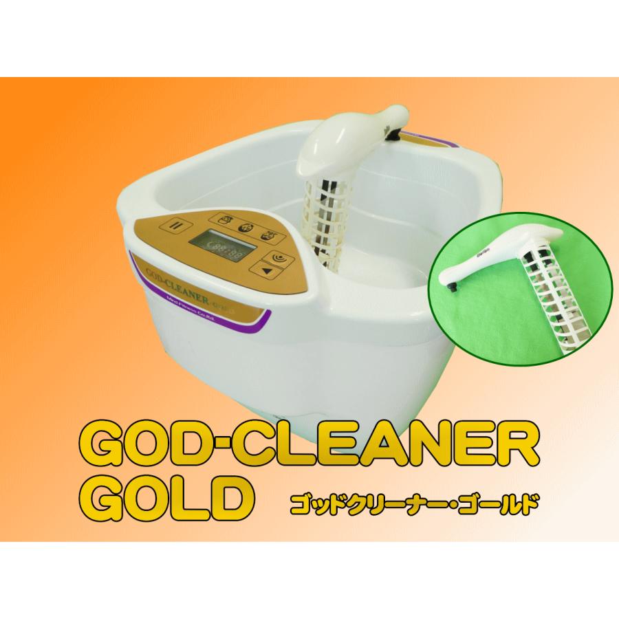 ゴッドクリーナー・ゴールド通販 GOD-CLEANER・GOLD【サロン仕様