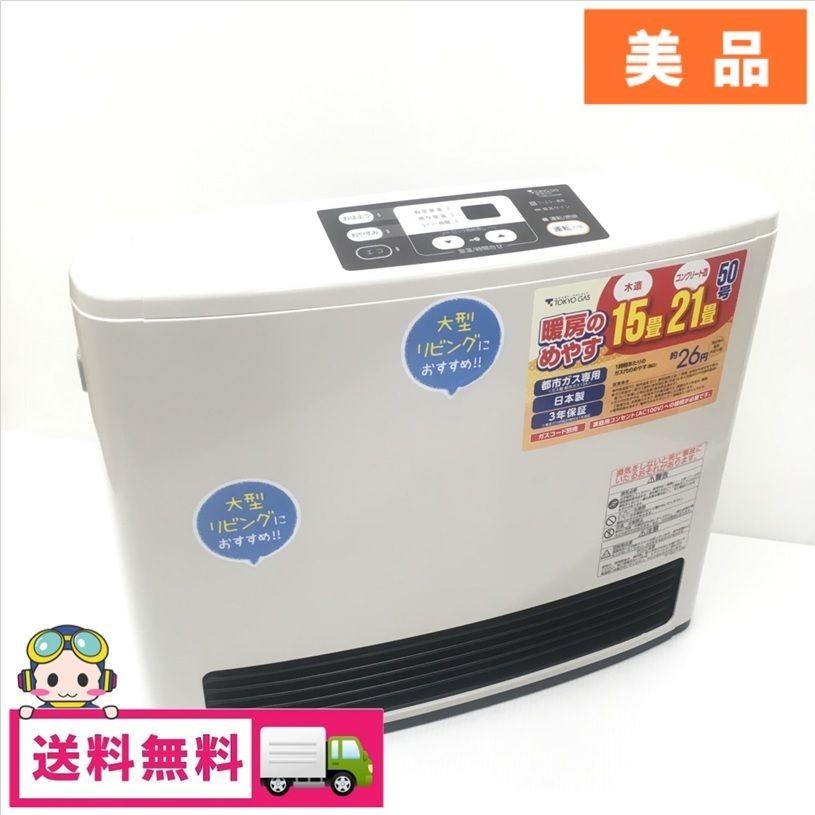 リンナイ（Rinnai） 中古 ○リンナイ 都市ガス用ファンヒーター RC