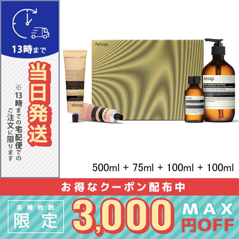 Aesop（イソップ） 並行輸入品 / イソップ マジェスティック