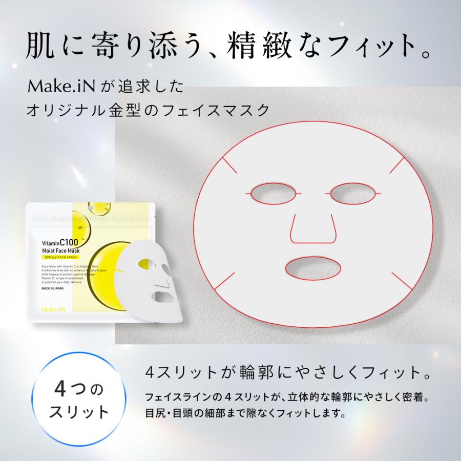 Make.iN パック フェイスパック シートマスク VC100 ビタミンC100 合計
