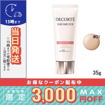 DECORTE（デコルテ） 並行輸入品 / コスメデコルテ サンシェルター