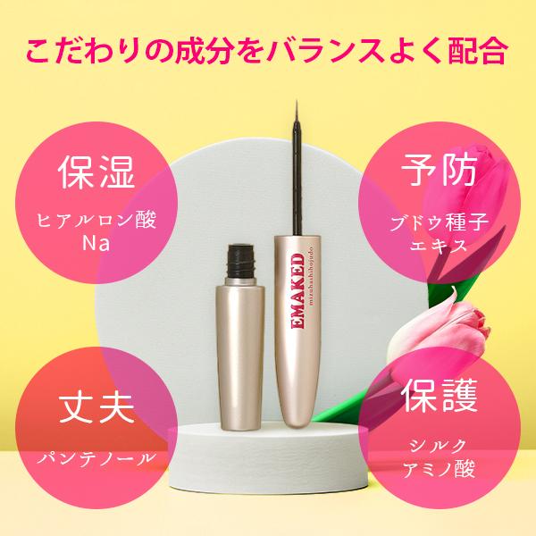 おはぎ】未使用エマーキット 3本×2セット 楽天市場】エマーキット