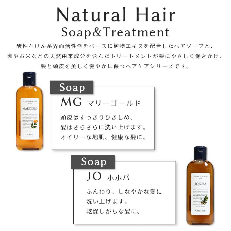 LebeL（ルベル） ナチュラルヘアソープウィズ MGマリーゴールド