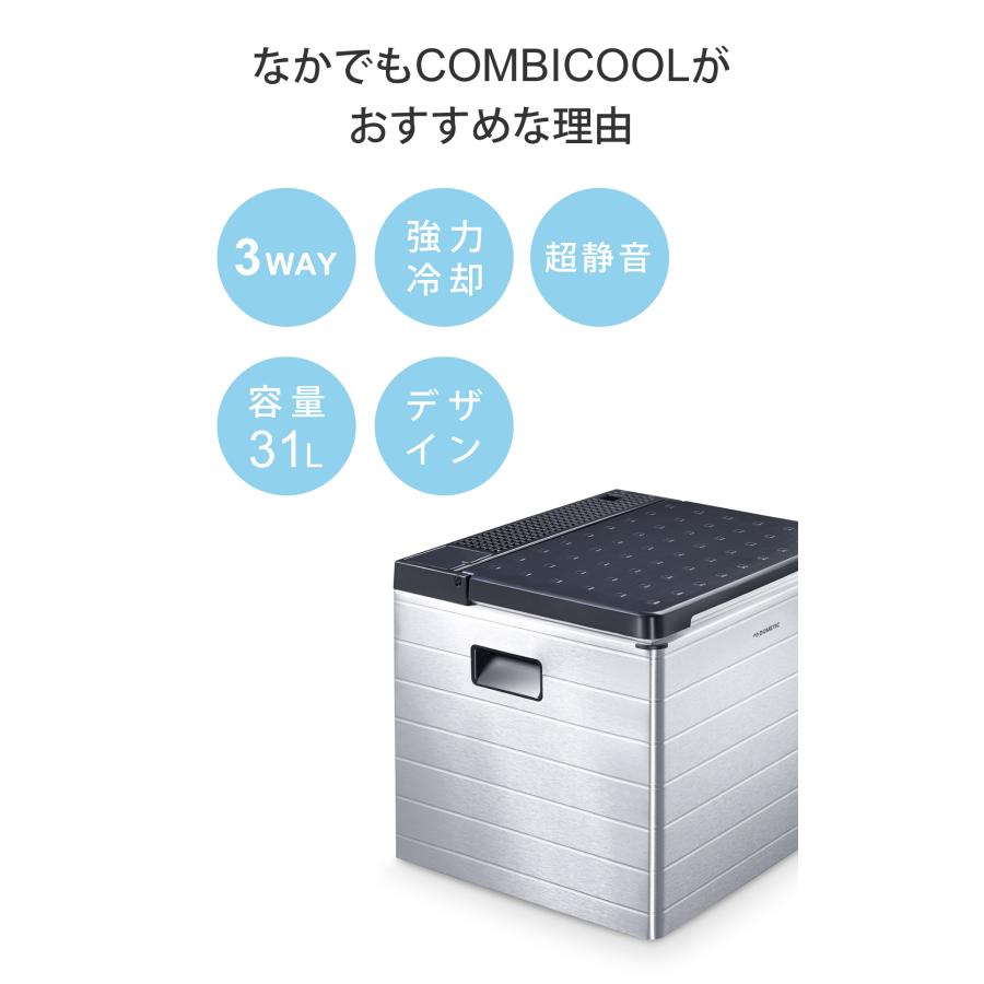 DOMETIC（ドメティック） ポータブル冷蔵庫 COMBICOOL アウトドア 3WAY