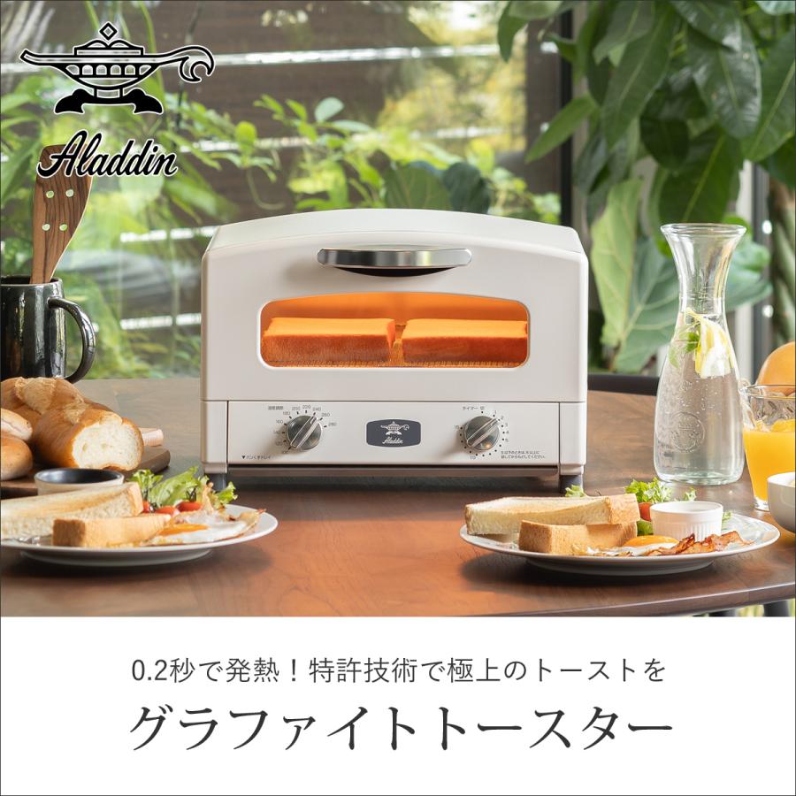 アラジン（Aladdin） グラファイトトースター AETGC13C AET-GS13C 2枚