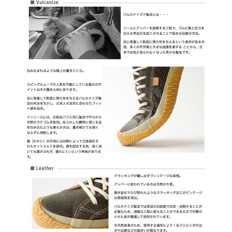 SPINGLE（スピングル） スピングルムーブ レザー スニーカー SPM-115