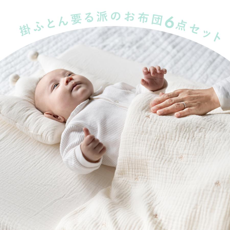 サンデシカ 立体ファイバー敷ふとん ベビー布団 6点セット ミニ サイズ