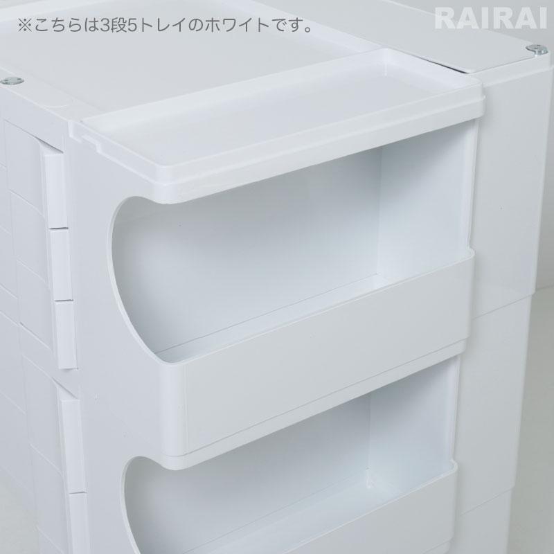 B-LINE（ビーライン） ボビーワゴン 3段 3トレイ ホワイト ブラック B