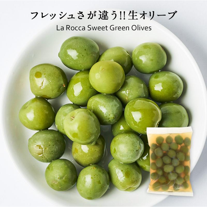 ラ・ロッカ グリーンオリーブ（種付き）250g ［冷蔵のみ］【3〜4営業日