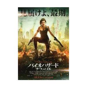 映画チラシ／バイオハザード ザ・ファイナル B 2折/内側ポスター