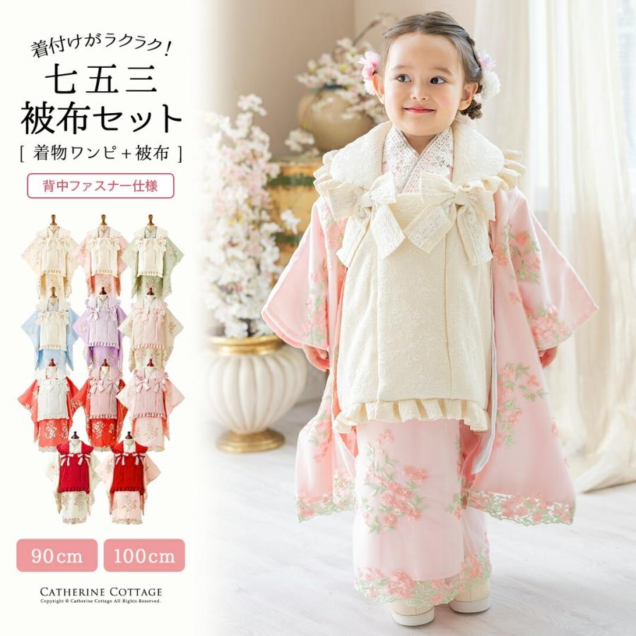 Catherine Cottage（キャサリンコテージ） セール｜七五三 3歳女の子