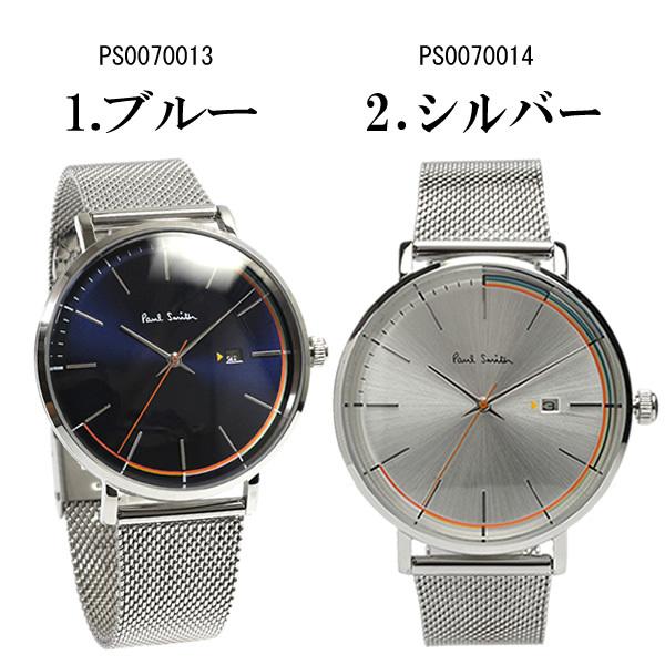 Paul Smith（ポール・スミス） 腕時計 メンズ メッシュベルト