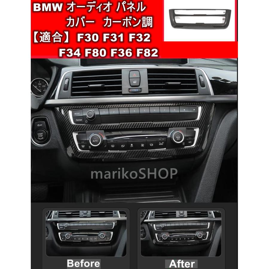 BMW グッズ センター パネル カバー フレーム カーボン調 エアコン CD