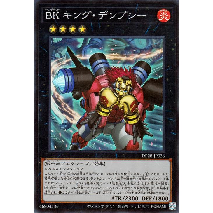 遊戯王オフィシャルカードゲーム デュエルモンスターズ 遊戯王 BK