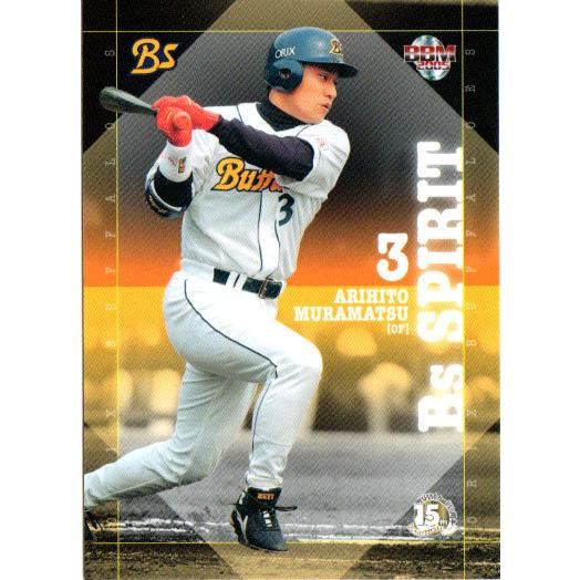 BBM2005 オリックスバファローズ レギュラーカード No.Bs96 村松有人