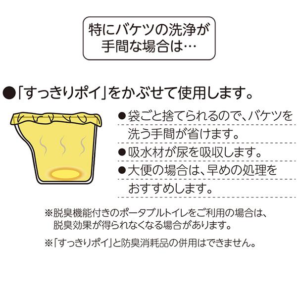 アロン化成 安寿 すっきりポイ ポータブルトイレ用処理袋 30枚入 533
