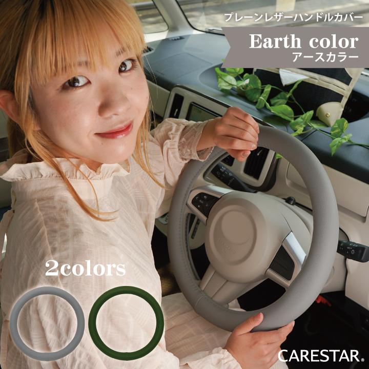 z-style ハンドルカバー おしゃれ アースカラー ソフトグリップ