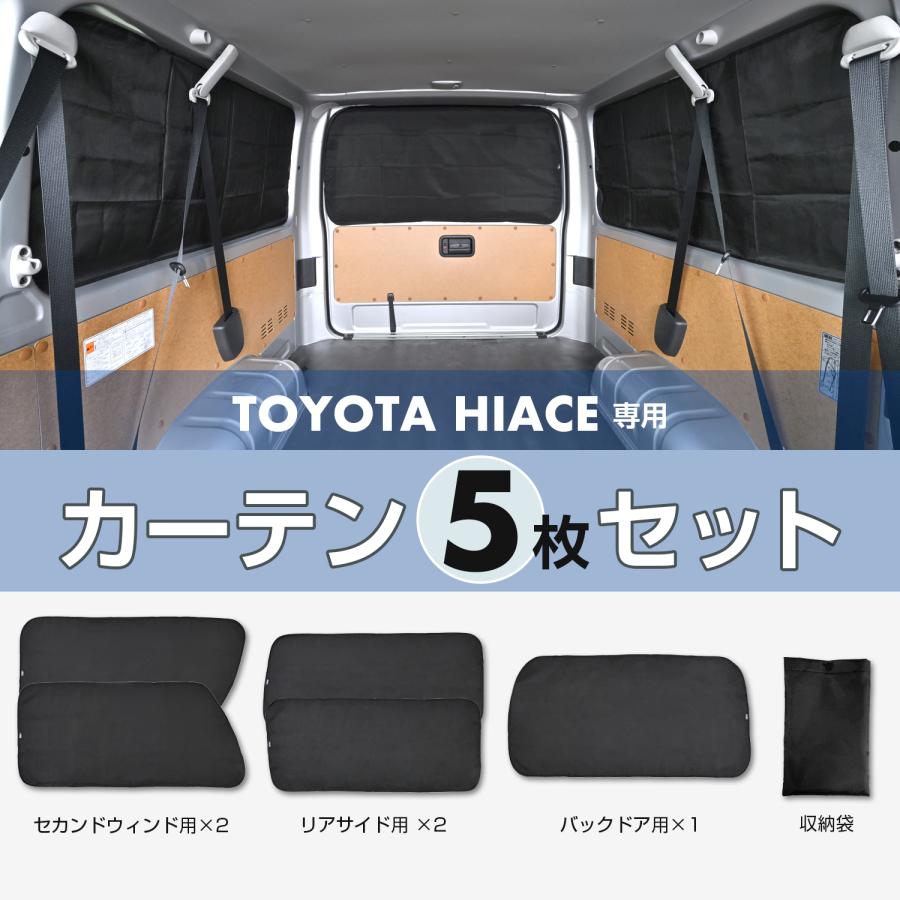 SEIWA（セイワ） サンシェード 車 サイド トヨタ ハイエース 200系