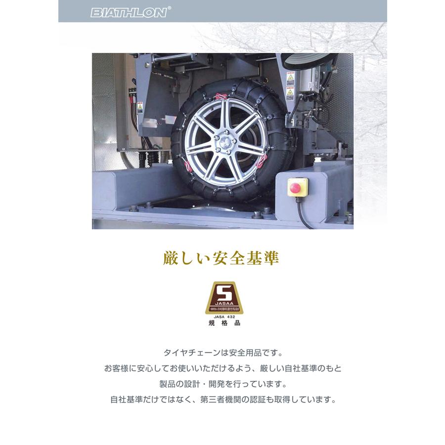 バイアスロン バイアスロン（公式）QE16L 正規品 タイヤチェーン 非