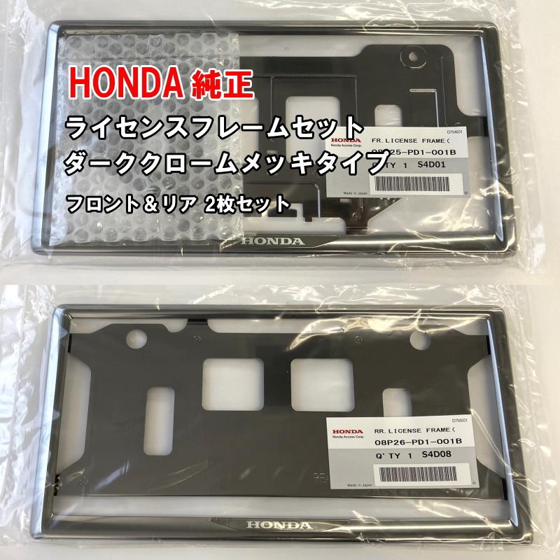 ホンダ（HONDA） ホンダ純正 ライセンスフレーム NVAN N-VAN Nバン JJ1