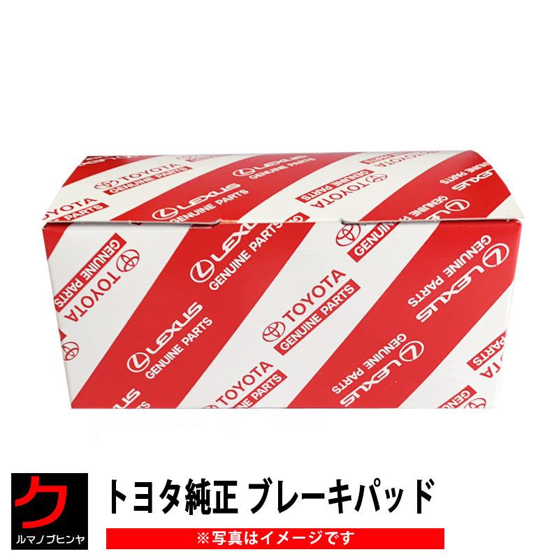 トヨタ（TOYOTA） トヨタ純正 ディスクパッド アルファード ヴェル