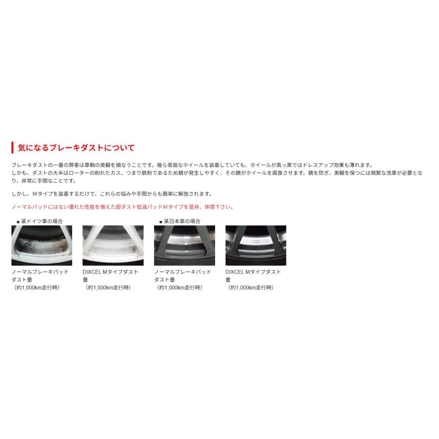 DIXCEL（ディクセル） SKYLINE スカイライン #V35/#V36/#V37 (リア用