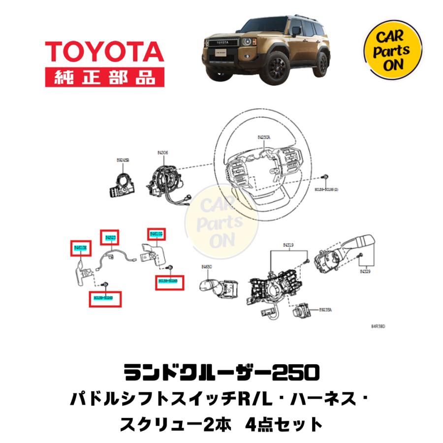 トヨタ（TOYOTA） TOYOTA純正部品 250 ランドクルーザー パドルシフト