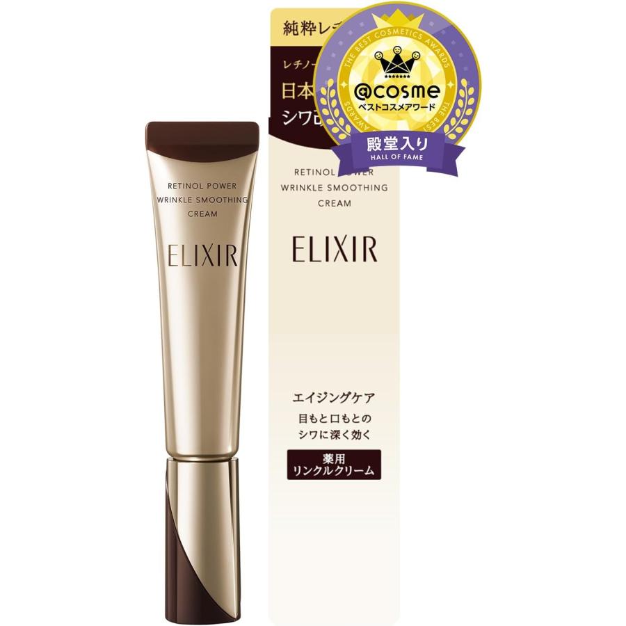 エリクシールシュペリエル エリクシール レチノパワー リンクル