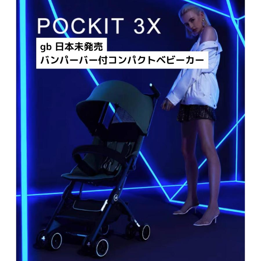 gb Pockit ポキット 3X (3ST) 【レインカバープレゼント中】 Cybex