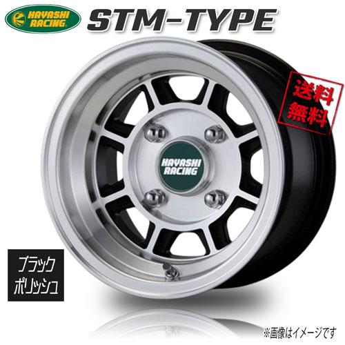 ハヤシレーシング STM−TYPE ブラックポリッシュ 10インチ