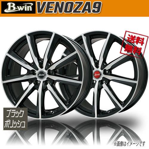 ホイール新品 1本のみ BIGWAY B-win VENOZA9 ブラックポリッシュ 16