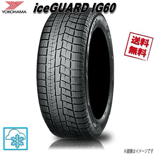 iceGUARD 205/65R16 95Q 1本 ヨコハマ iG60 スタッドレス 205/65-16