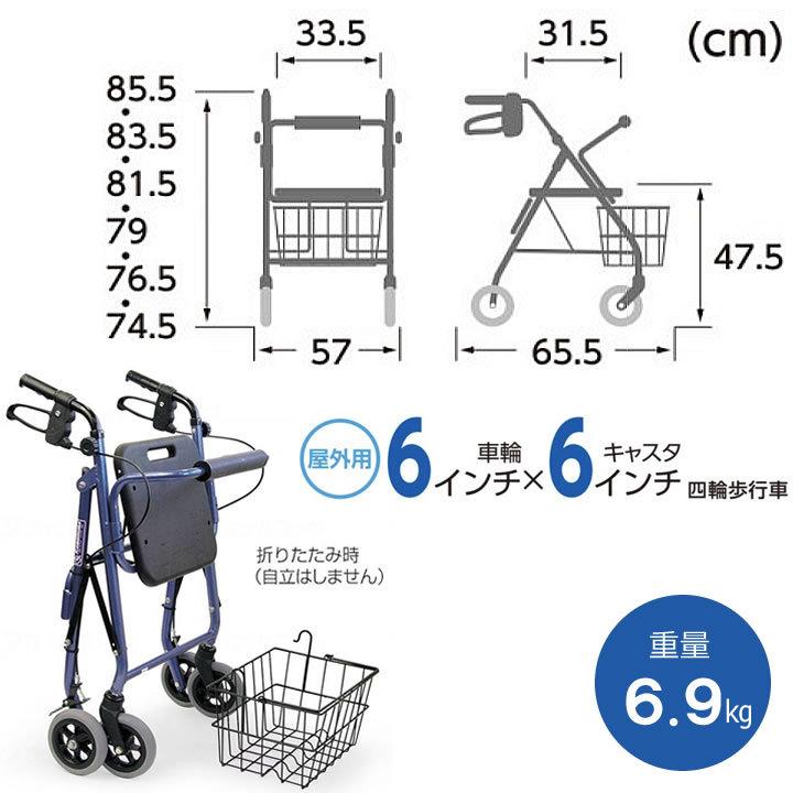 カワムラサイクル 四輪歩行器 KW20 シルバーカー 手押し車 老人用 高齢