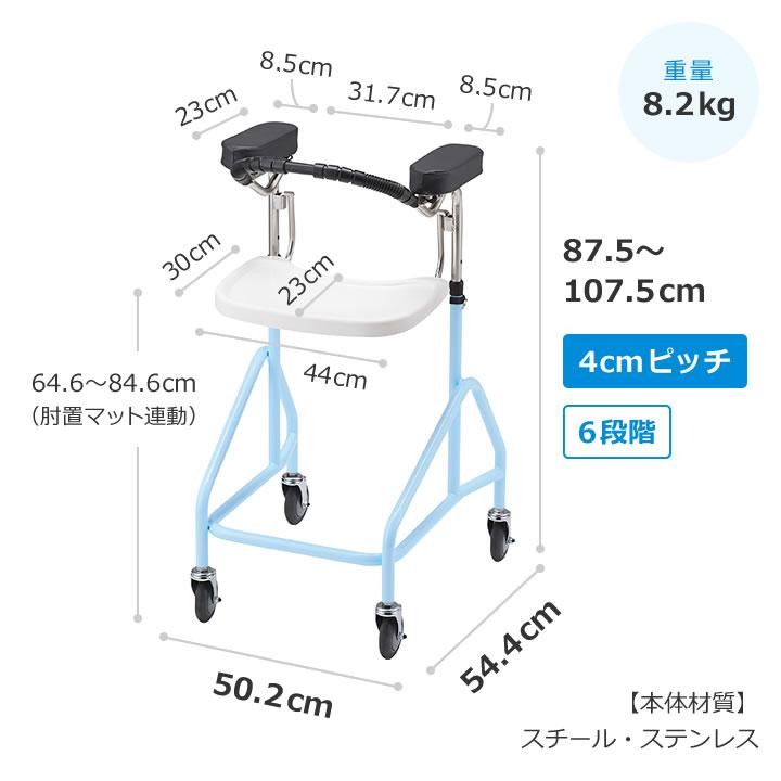 歩行器 アルコーフィット 室内用 歩行車 シルバーカー 押し車 肘置き