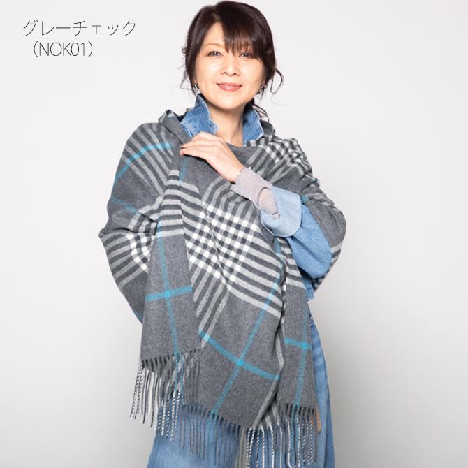 飯島直子さん×Cashmeeコラボ企画「Cashmee.N」カシミヤ ストール