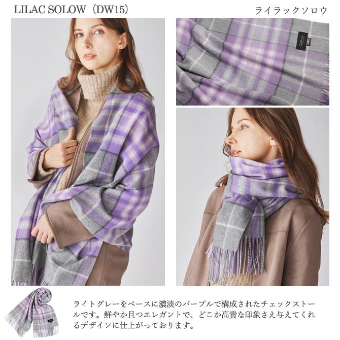 カシミヤ ストール Cashmee 100% チェック柄 nouvelle lune 19color 全