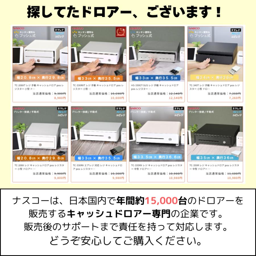キャッシュドロアー HS-330AT POS レジスター | 手動開閉式 電源不要