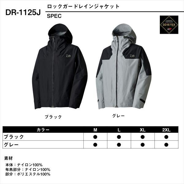DAIWA（ダイワ） レインウェア DR-1125J GORE-TEX ロックガードレイン