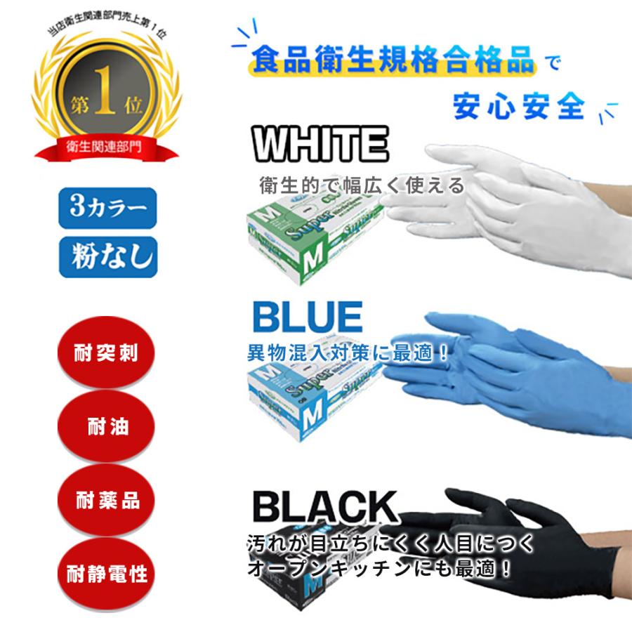 フジ スーパーニトリルグローブ 青 S 100枚入 粉なし 食品衛生規格合格