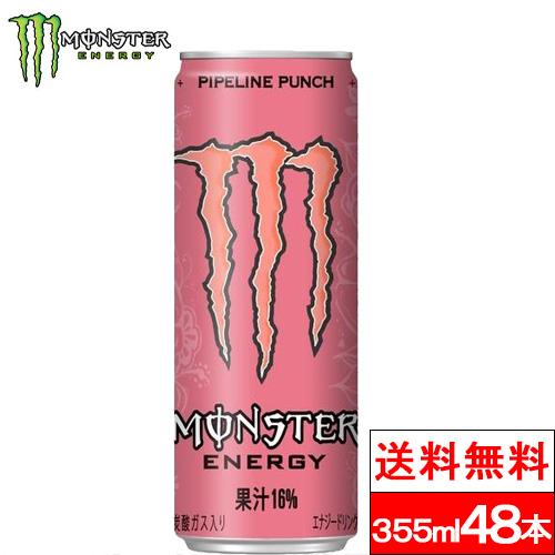 MONSTER ENERGY（モンスターエナジー） 送料無料 モンスター パイプ