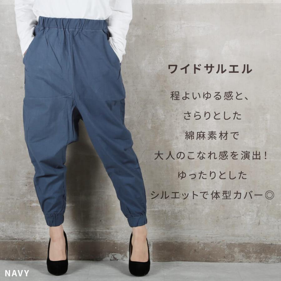 レディース サルエルパンツ きれいめ ダンス ロングパンツ 美脚