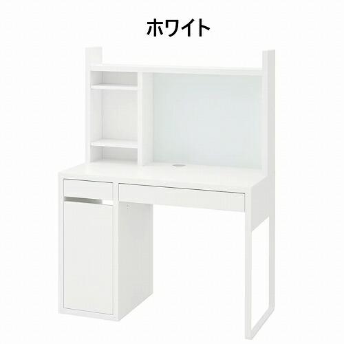 イケア（IKEA） 【セット商品】IKEA デスク 追加ユニット 高 105x50cm