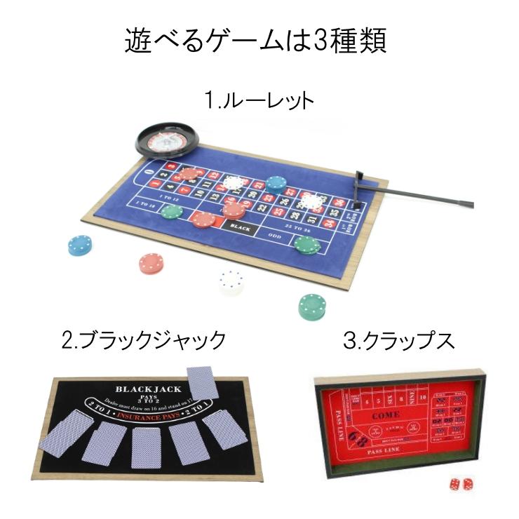 メーカー直送) カジノプレイボードゲームセット TAN-5023 カジノ